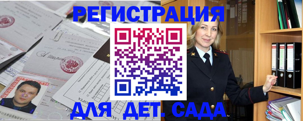 прописка для работы в Магадане