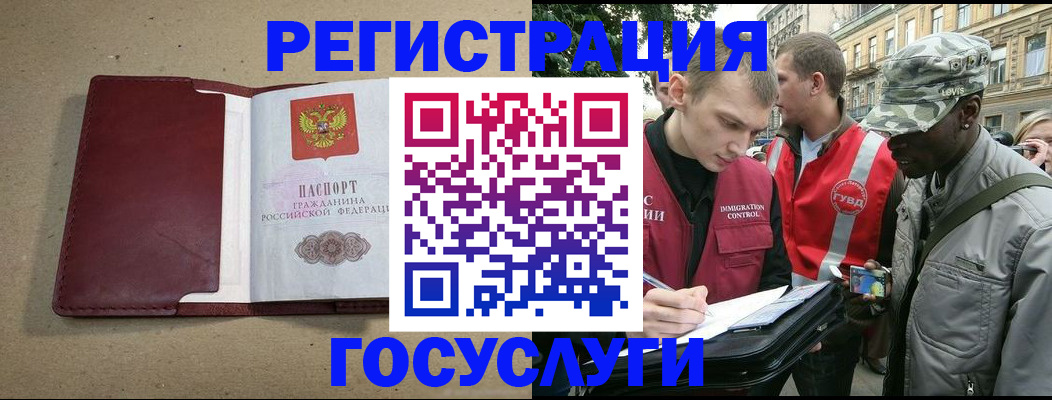 прописка в Магадане